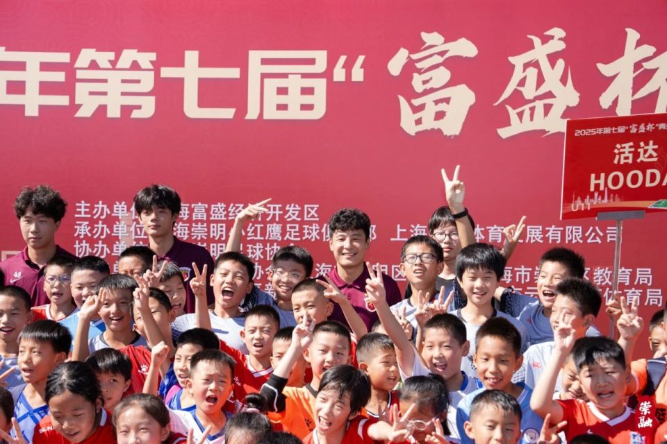 绪高涨, 来自上海, 到崇明和这