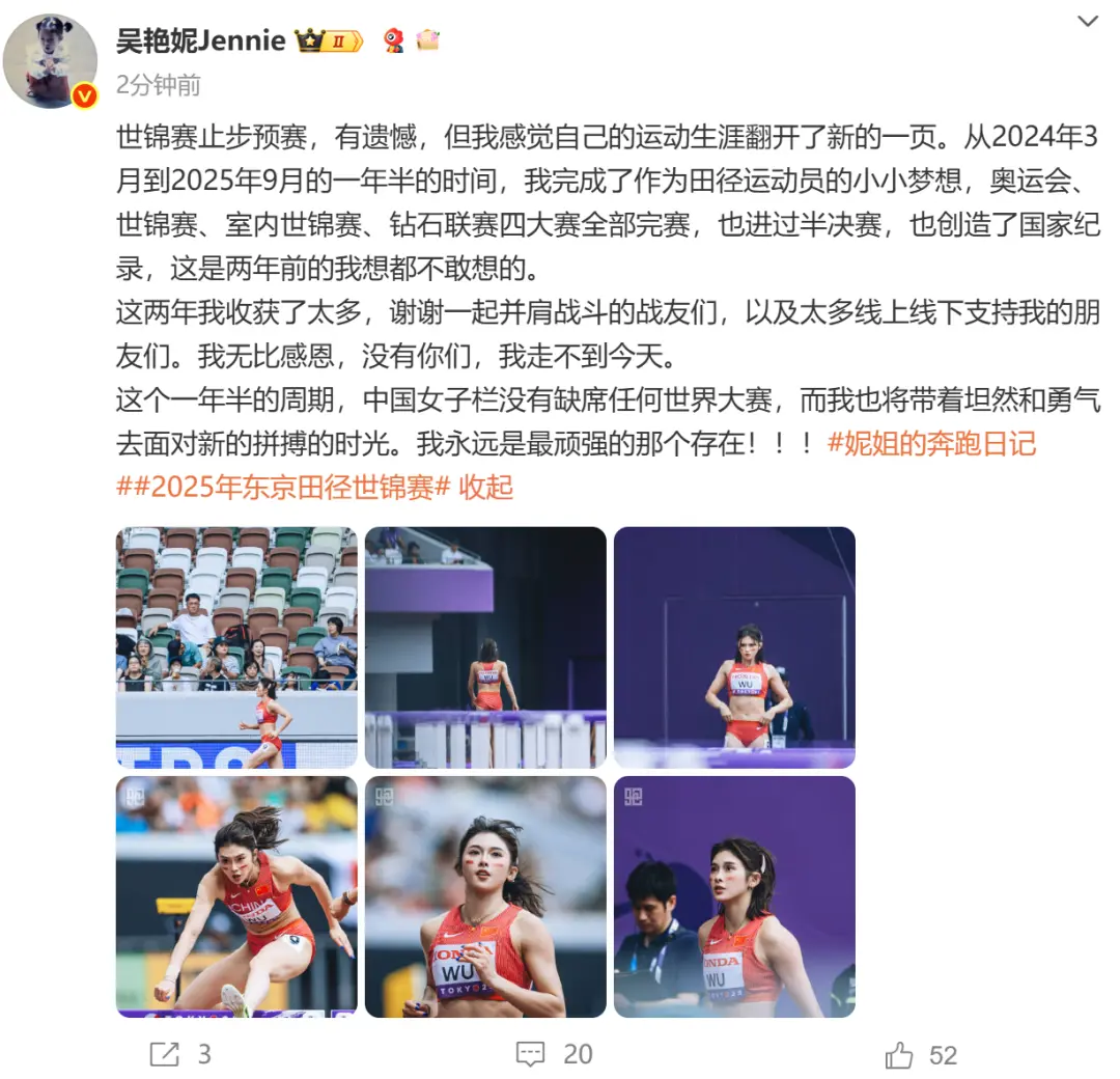 这个周期中, 着坦然和勇, 世锦赛